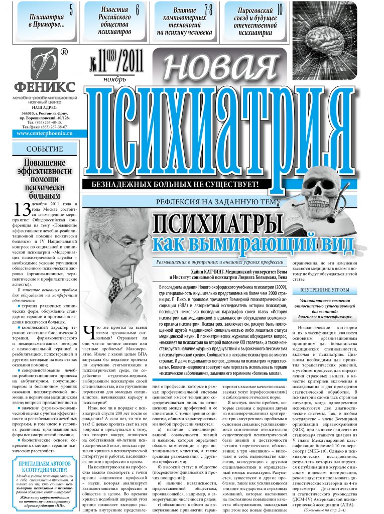 психология онлайн