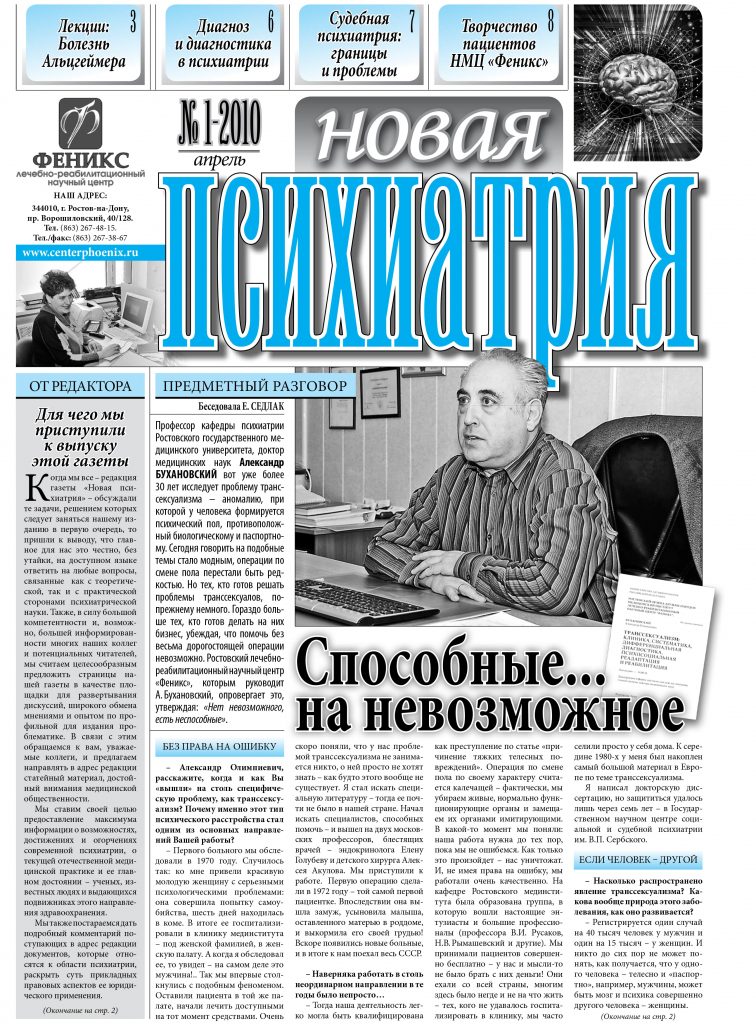 психология онлайн