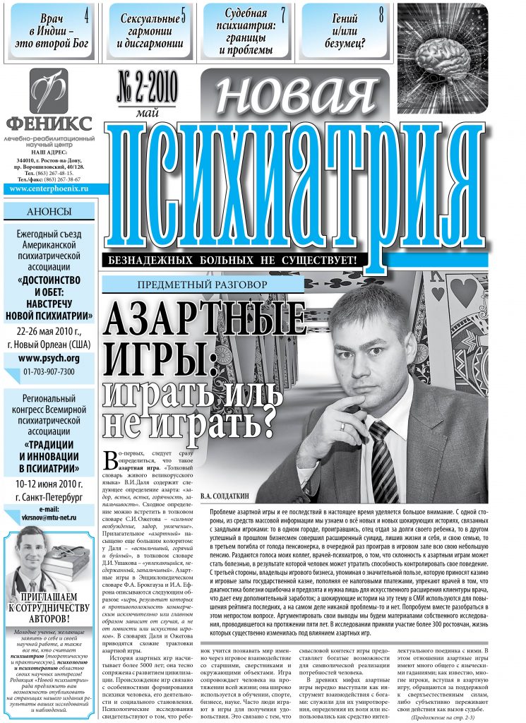 психология