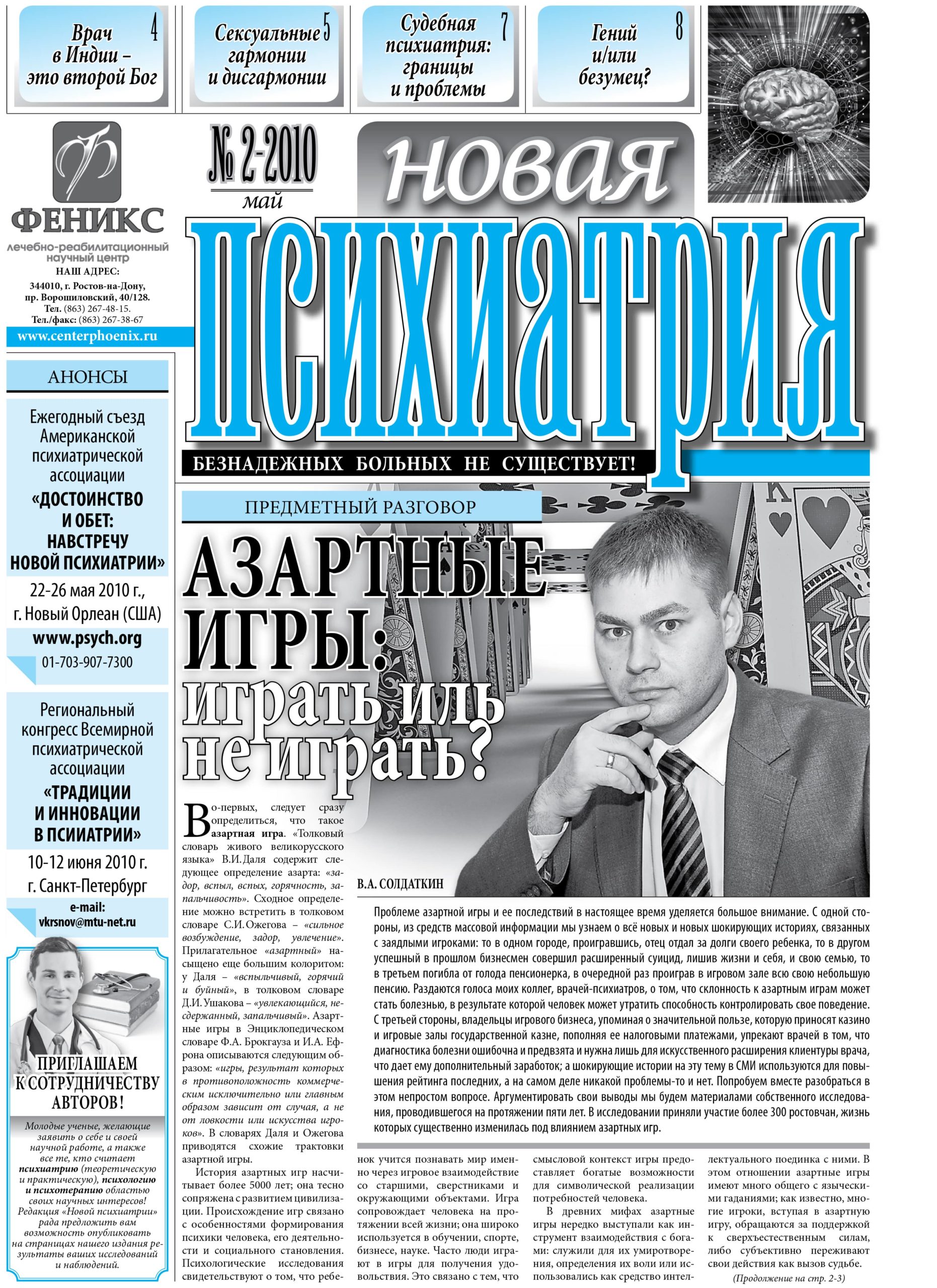 психология