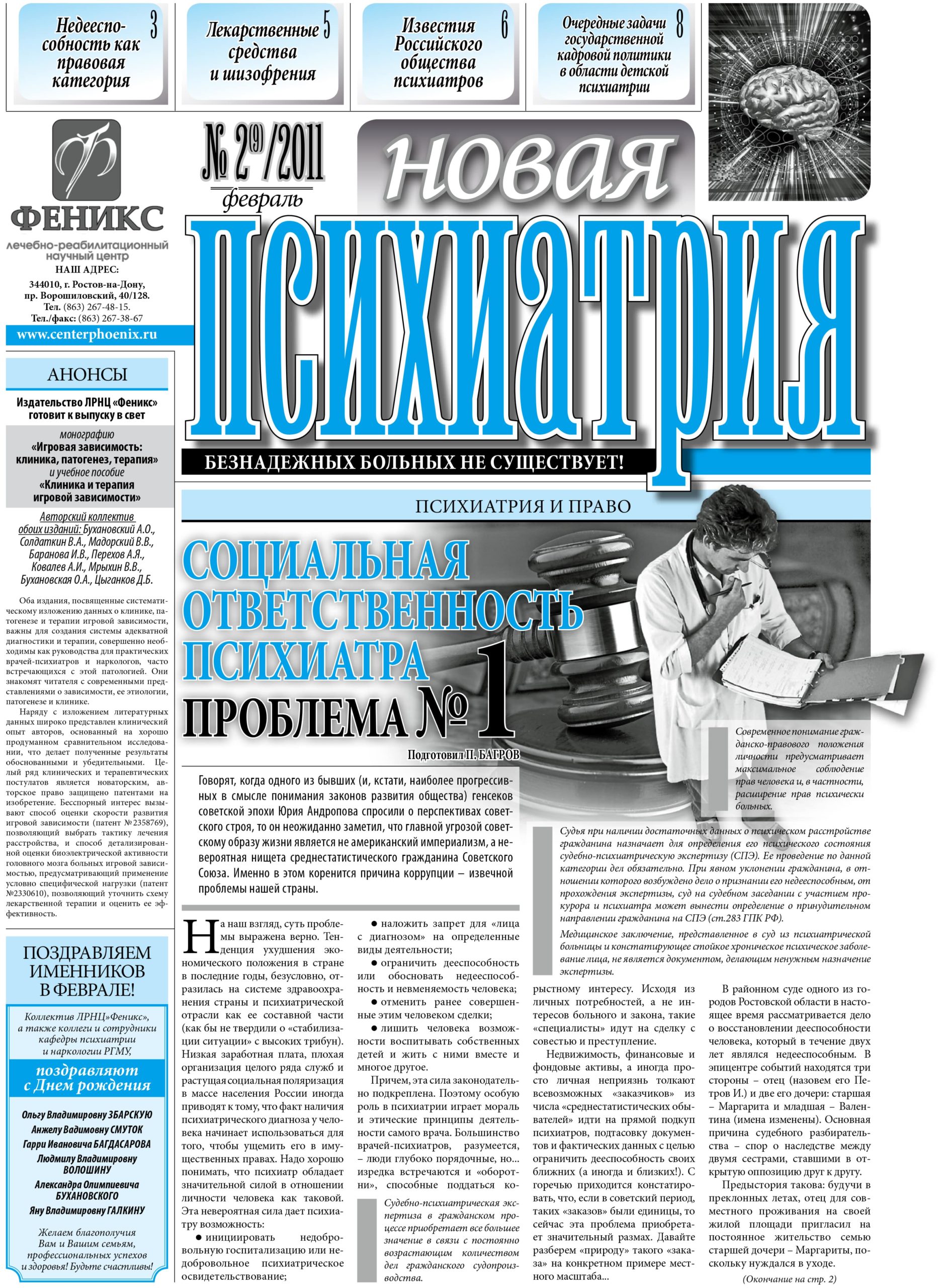 психология онлайн