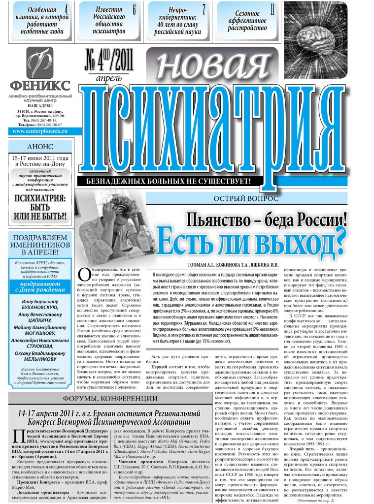 психология онлайн