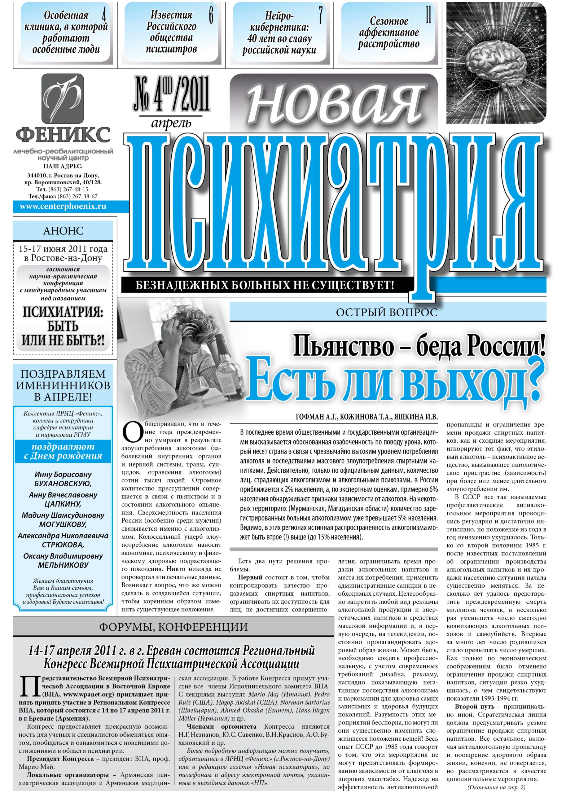 психология онлайн