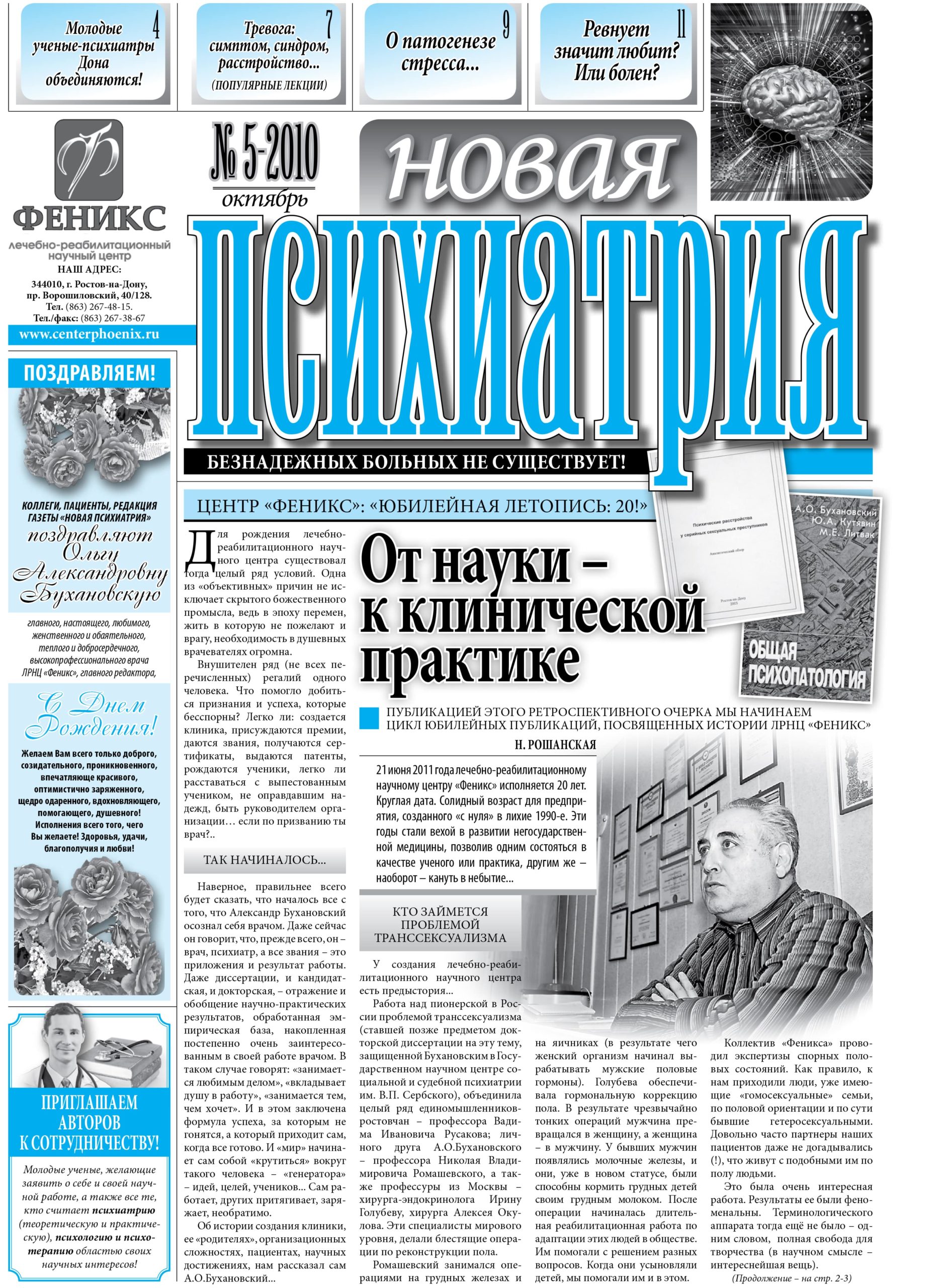 психология