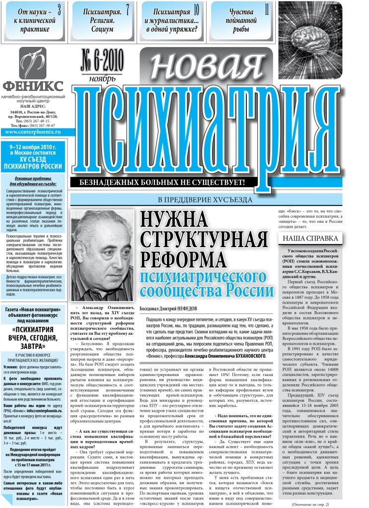 психология онлайн