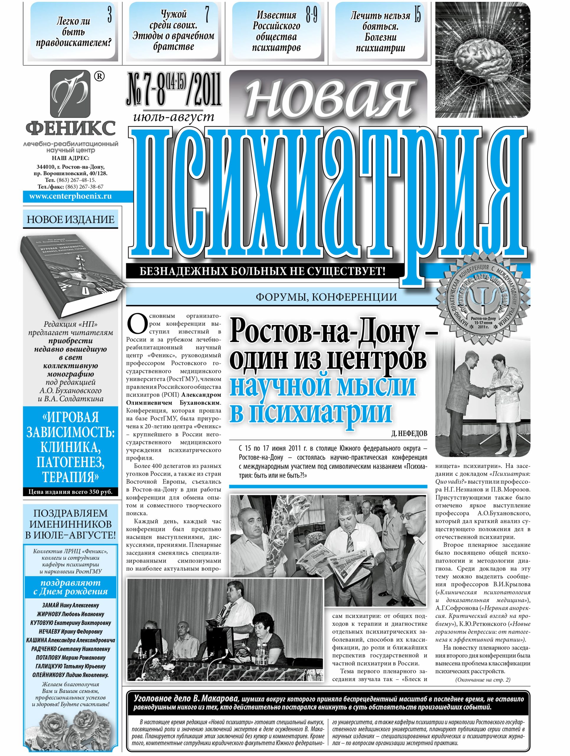 психология онлайн