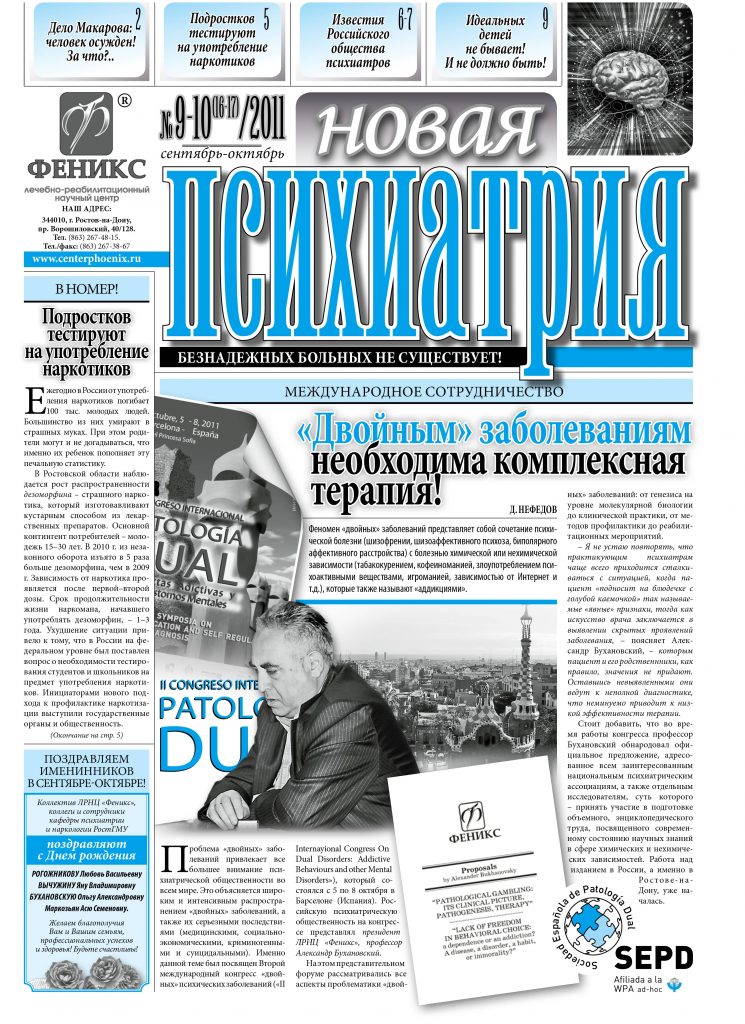 психология онлайн