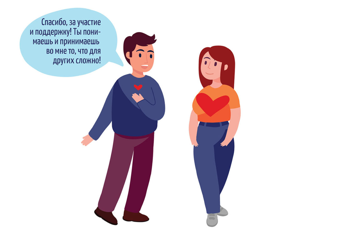 Помощник в выздоровлении