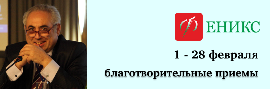 Благотворительные приемы в Фениксе
